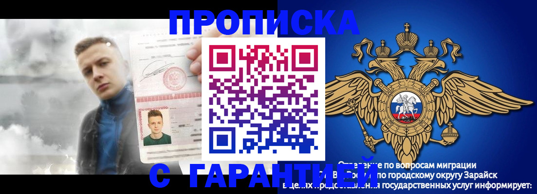 купить прописку в Обояни