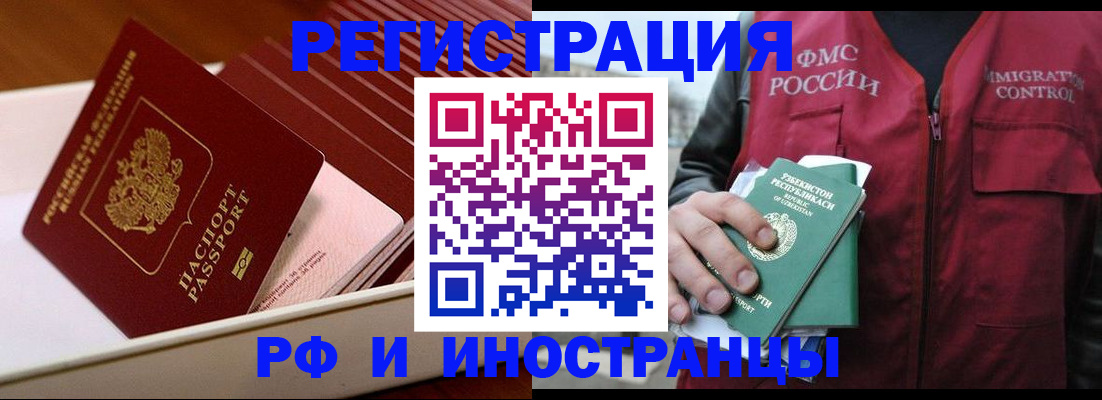 временная регистрация купить в Обояни