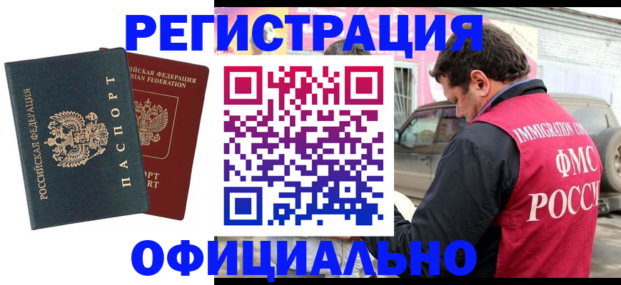 временная регистрация поиск в Обояни
