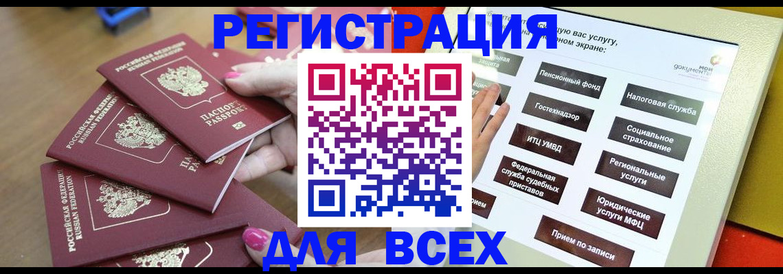 прописка для кредита в Обояни
