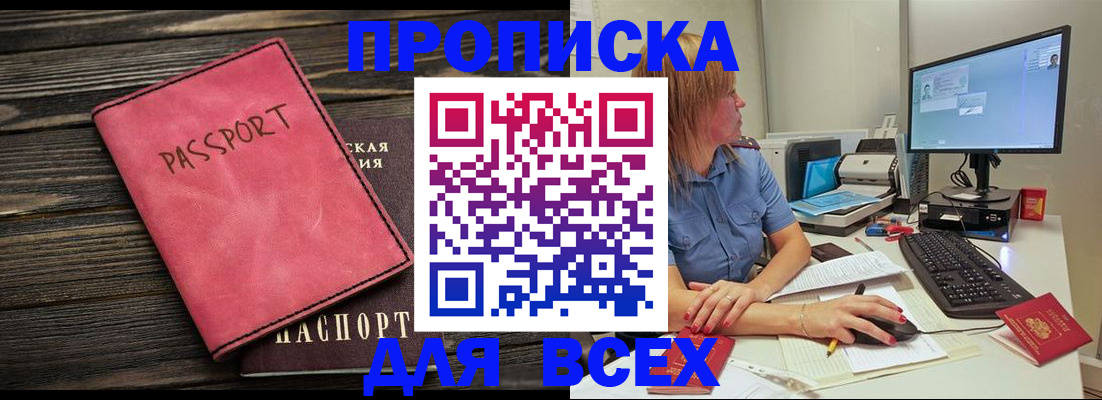 регистрация в Обояни